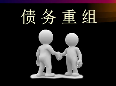 镇沅债务堆积成山，该如何优化？