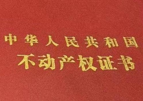 镇沅房子抵押给银行贷款利率多少 ?