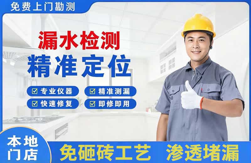 镇沅漏水检测精准定位